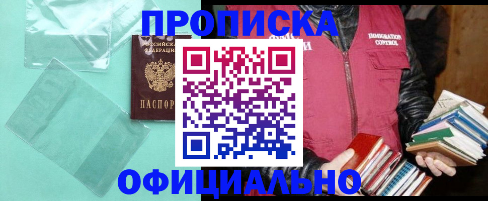временная регистрация для школы в Гатчине
