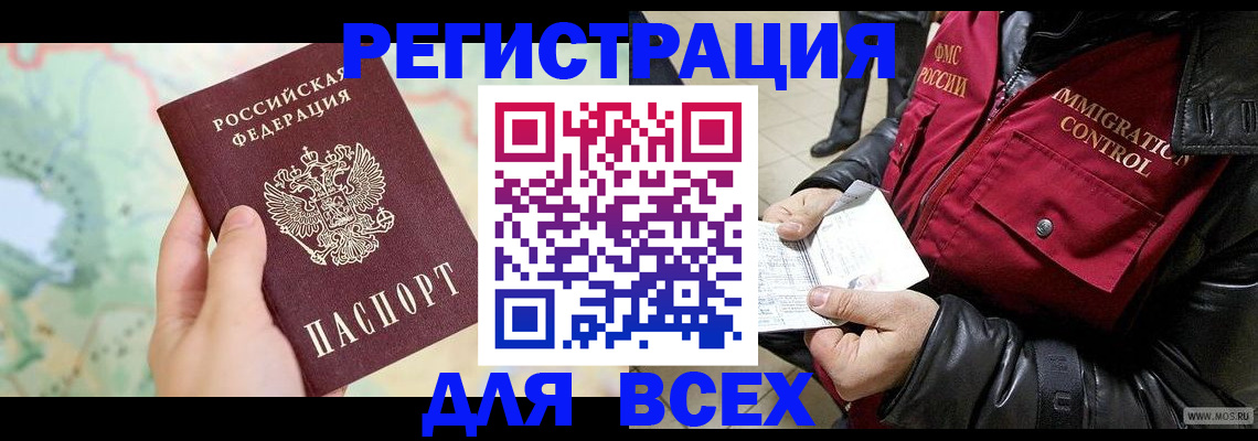 прописка штамп в Гатчине